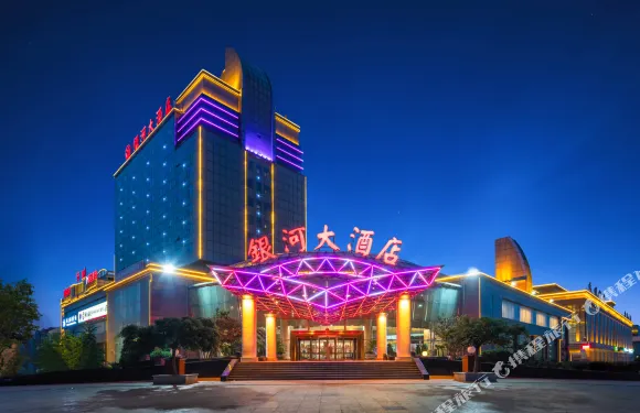 天津銀河大酒店（津塘公路鋼管公司地鐵站店）