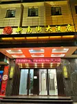 Huangmei new south street hotel