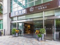 星程酒店(上海安亭地铁站店) - 酒店外部