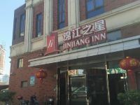 锦江之星(上海创新产业园曹路地铁站店) - 酒店外部