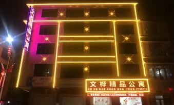 Puning Wenxuan Boutique Apartment