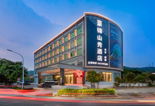 中山豪錦山秀酒店 中山 優惠價錢預訂 23年最新比價和旅客評論 Trip Com