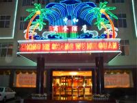 洛阳中和国际商务酒店 - 酒店外部