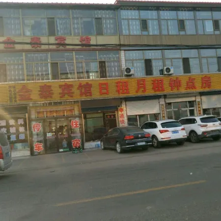 Shanyin Jintai Hotel
