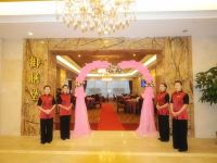 三明梅园国际大酒店 - 婚宴服务