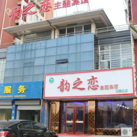 Xiangshui Rhyme of Love Theme Hotel (Baihui Plaza)