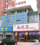 Xiangshui Rhyme of Love Theme Hotel (Baihui Plaza) - 2-Sterne