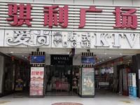 广州微八酒店 - 酒店附近