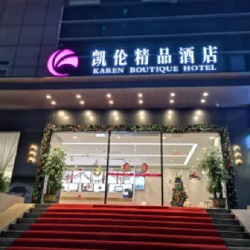 Karen Boutique Hotel（Shenzhen Fuxing subway station store）