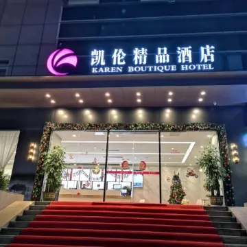 Karen Boutique Hotel（Shenzhen Fuxing subway station store）