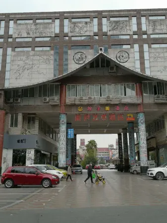 Meilu Art Hotel Отели рядом со станцией Meishan East Railway Station