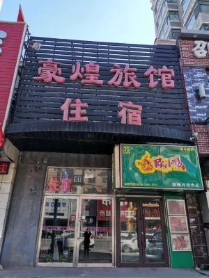 Shenyang Xinhaohuang Hotel Hotels in 918 Museum/Beida Camp
