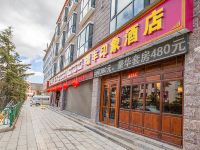 香格里拉瑞丰印象酒店 - 酒店外部