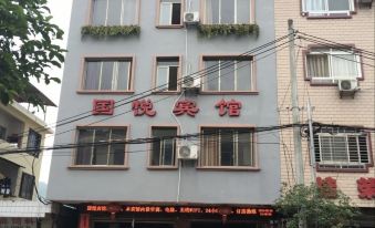Xing'an Guoyue Hotel