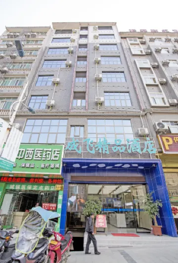 Chengfei Boutique Hotel