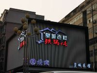 汉庭酒店(西安长安太阳新城店) - 酒店附近