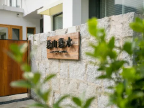 慕山慕水民宿（黃山湯口南大門店） 翡翠谷附近的飯店