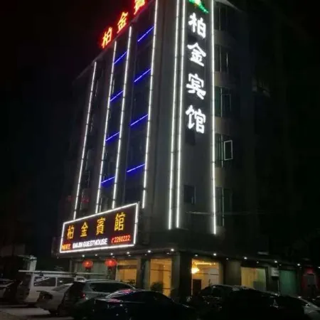 Xinfeng Baijin Hotel