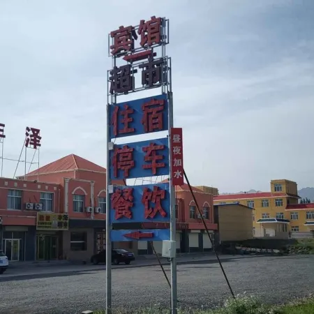 Gaotai Fengze Hotel