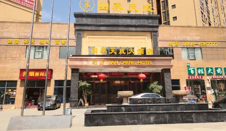 Siji Tiancheng Hotel Отели в г. Инцзян