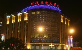 Shidai Wangchao Hotel