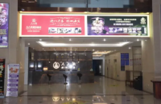 Shaoxing Renrenyu Exquisite Hotel (Marriott International Shop)