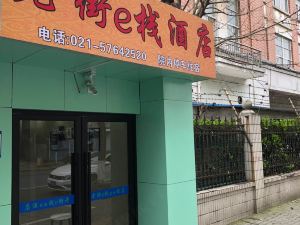 上海老街e棧酒店