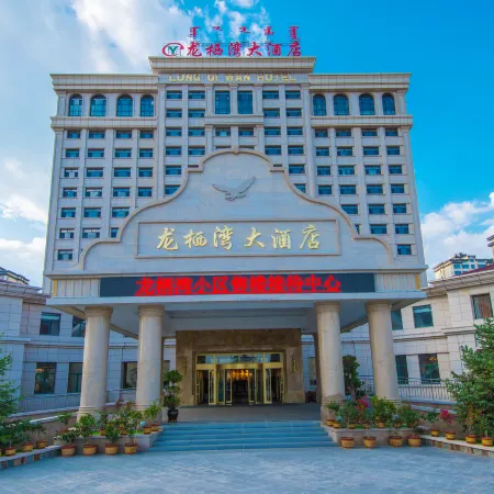 Longqiwan Hotel