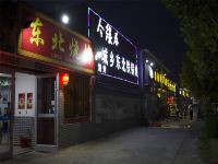 7天优品酒店(枣庄高铁站光明西路店) - 花园