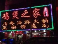 深圳嘉悦精品酒店 - 酒店附近