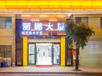 广州城市假日公寓