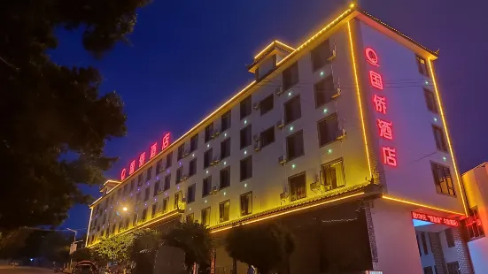 紅河國僑飯店