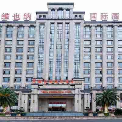 維也納國際酒店（上饒新城吾悦廣場店） Hotel Exterior