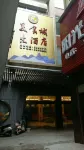 建甌美食城大飯店 光孝禪寺附近的飯店