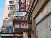 哈尔滨永胜旅店 - 酒店外部