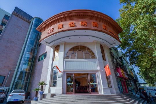 维也纳酒店(南京夫子庙中华门店)