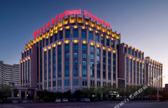 烏魯木齊西北石油酒店（鐵路局北京路滙嘉時代廣場店）