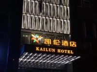 张家港凯伦酒店 - 公共区域