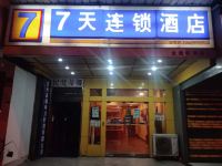 7天连锁酒店(六盘水钟山大道店)