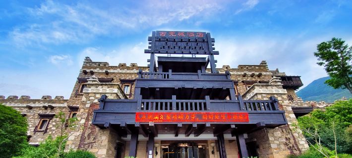 Maoxian County Guqiangcheng Hotel (Guqiangcheng Scenic Area Branch) Hotels in Mao County