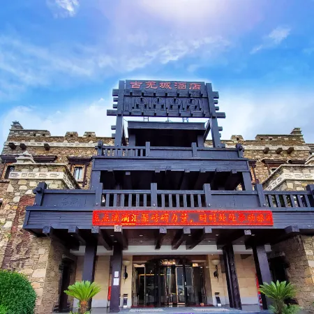 Maoxian County Guqiangcheng Hotel (Guqiangcheng Scenic Area Branch)