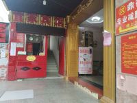 宜家宾馆(长沙红星建材城店) - 其他