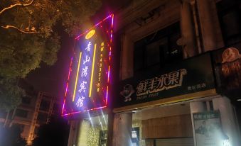Shanghai Qingshanwan E-sports Hotel
