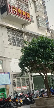 Sinan Hongyuan Hotel