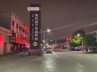 蚌埠无极艺术酒店 - 酒店附近