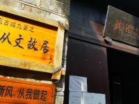 凤凰古城以梦为马民宿 - 酒店附近