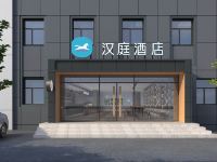 汉庭酒店(哈尔滨三大动力乐松广场店) - 酒店外部