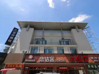 Zsmart Hotel (Shanghai Zhangjiang Park Jinke Road Subway Station) Hotels near Pudong