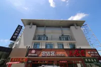 Zsmart Hotel (Shanghai Zhangjiang Park Jinke Road Subway Station) Hotel a Shanghai