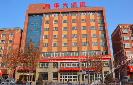 巴楚新華大酒店